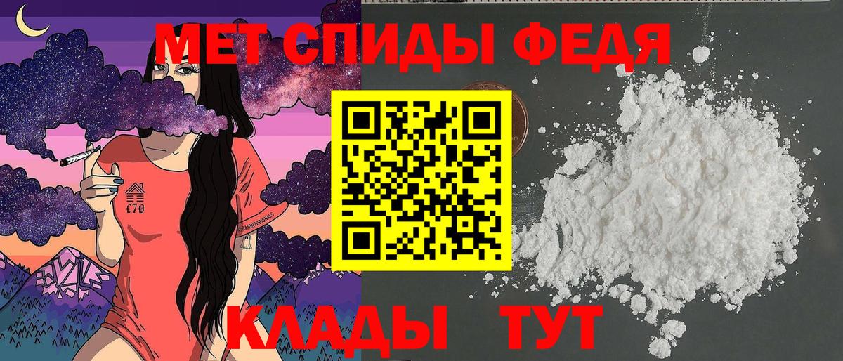 АМФ  Амфетамин VHQ  Вход с VPN  Сарапул 