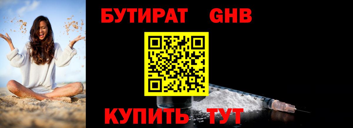 Сарапул  БУТИРАТ Butirat  Вход с VPN 