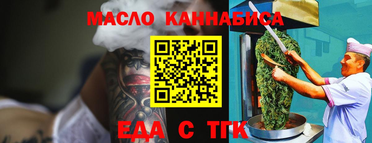 Cannafood марихуана  Вход с VPN  Сарапул 