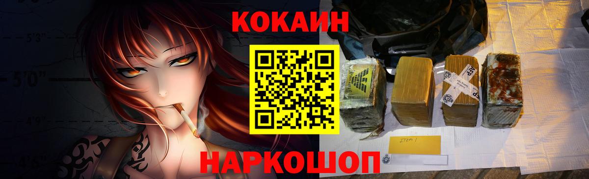 Сарапул  Cocaine Columbia  КОКАИН  Вход с VPN  Кокаин 97% 