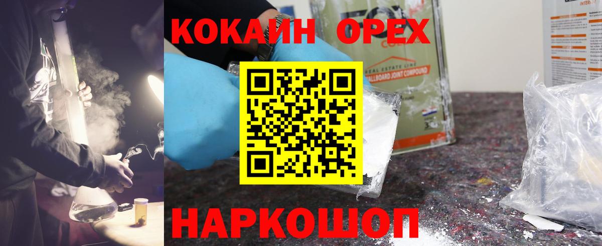 Кокаин Columbia Сарапул