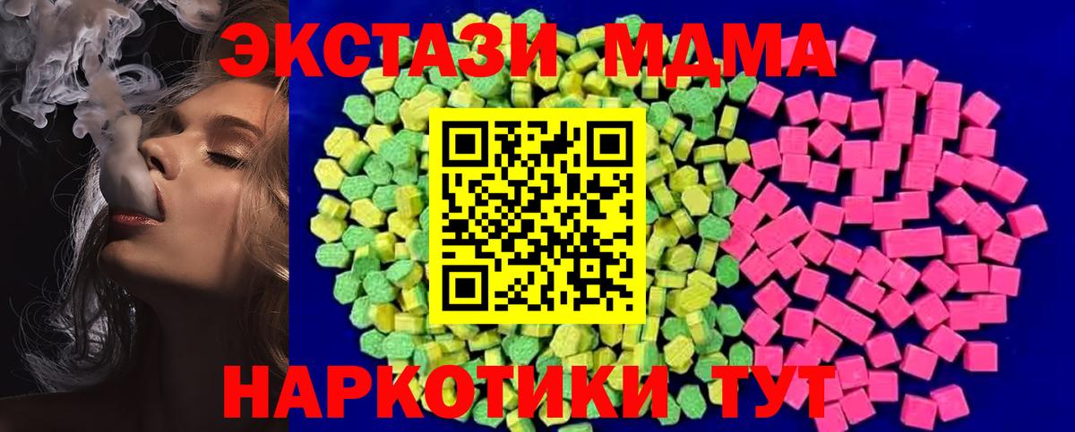 Экстази MDMA  MEGA ТОР  ЭКСТАЗИ  Сарапул  дарк нет официальный сайт  Вход с VPN 