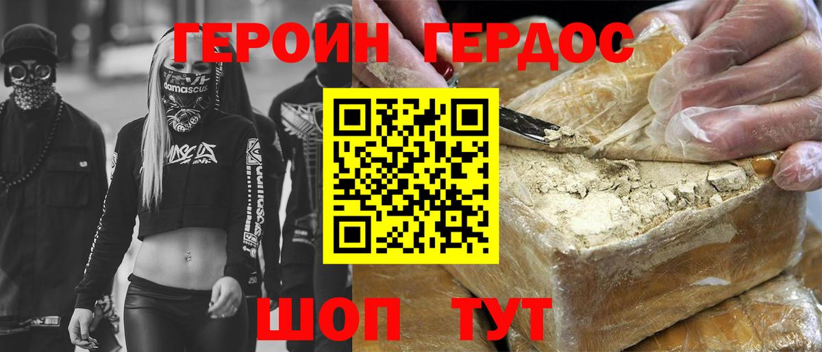 ГЕРОИН  ГЕРОИН Афган  Вход с VPN  Сарапул 