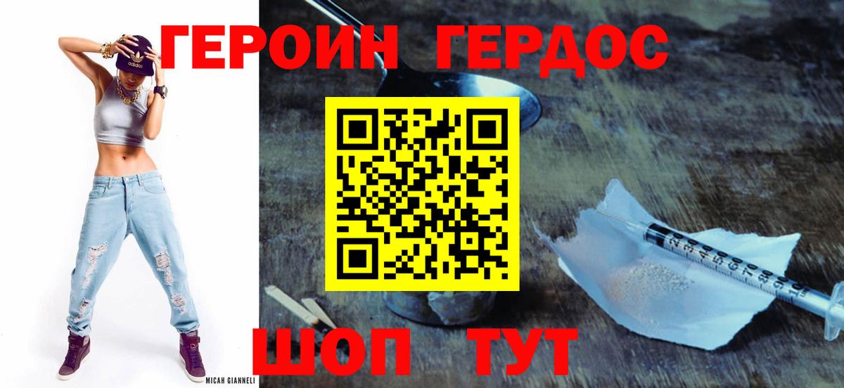 Героин хмурый Сарапул