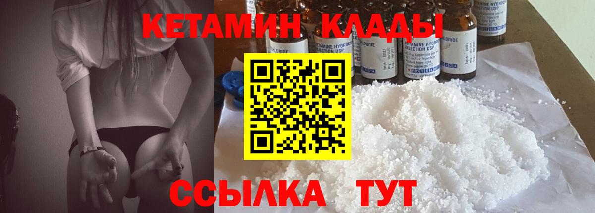 Сарапул  Кетамин ketamine  Вход с VPN  КЕТАМИН ketamine 