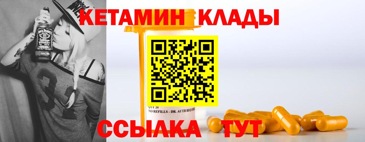 Кетамин ketamine Сарапул