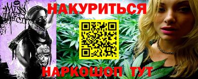 марки nbome Рыбинск