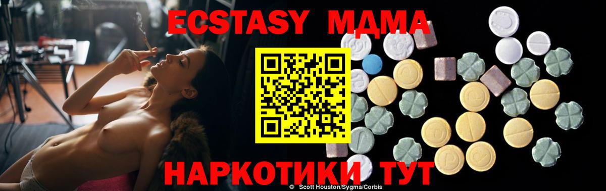 MDMA  МДМА молли  Сарапул  Вход с VPN  MDMA Molly 