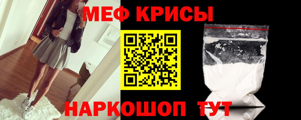 Меф мяу мяу Сарапул
