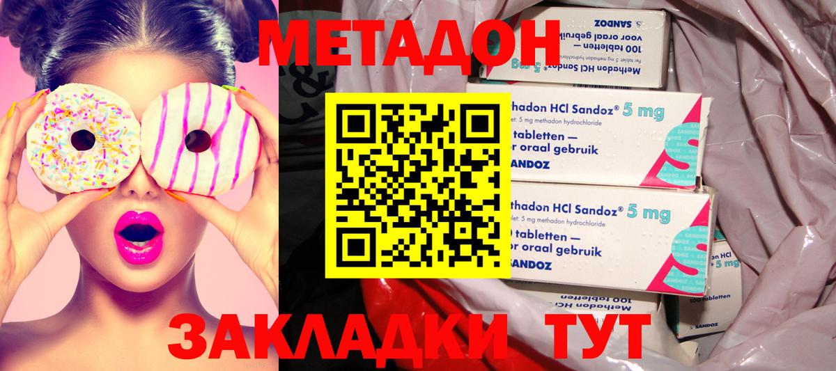 Сарапул  Метадон мёд  Вход с VPN 