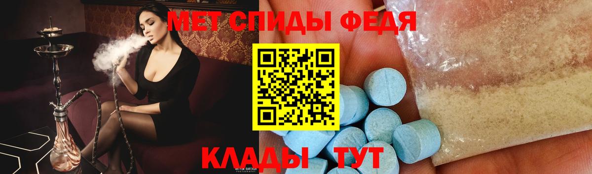 МЕТАМФЕТАМИН Декстрометамфетамин 99.9% Сарапул