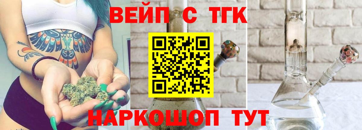 Сарапул  Дистиллят ТГК концентрат  Вход с VPN 