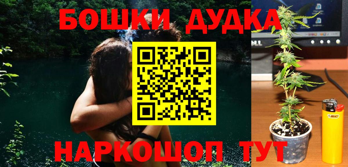 Сарапул  Бошки Шишки SATIVA & INDICA  Бошки Шишки план  Канабис MAZAR  Вход с VPN 